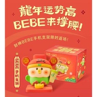 全新現貨 丘大叔 x BEBE小鸚鵡 聯乘周邊 【財神BEBE 手機支架】 附送同名 保溫袋 貼紙 丘大叔檸檬茶 UNCLE.Q  Little Parrot