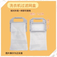 Suitable for Whirlpool Washing Machine Filter Mesh XQB55-B550E Bag B600C B600E Q708M Q550B Pocket