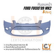 กันชนหน้า  กันชน Ford Focus MK2 ฟอร์ด โฟกัส 2009 โฉม 5ประตู