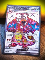 （包郵）太晶 噴火龍 SR Pokemon 閃卡 ptcg 寶可夢 寵物小精靈