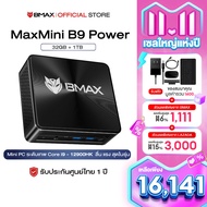 BMAX B9 Power Mini PC  มินิ พีซี Windows11 CPU GEN12 Intel Core i9-12900HK Iris Xe Graphic RAM 32GB 