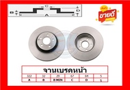 จานเบรค ยุโรป TRW รุ่น BENZ W212 E300 CDI ปี 11-> (โปรส่งฟรี) สินค้ารับประกัน6เดือน หรือ 20000กม.