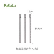 FaSoLa魔术贴绑带硅胶理线器家用数据线耳机线缠绕器束线硅胶扎带