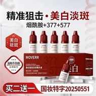 377 Niacinamide Whitening Freckle Removal Multi-Effect Serum 577 Whitening Blemish Blemish Moisturiz