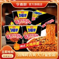 Jinmailang 今麦郎一桶半火鸡面 Korean Spicy Chicken Ramen, Instant Noodles, Dry Mix, Large Portion, Family Pac