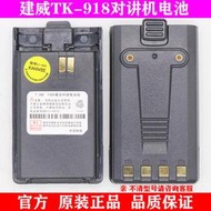 kanwee建威tk-918對講機手機配件好力達hld-858