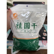 【年货零食】广西特产 5A桂圆干500g 特级龙眼干 肉大果肉厚核小 煲汤泡水喝  Dried Whole Longan with shell Lengkeng Seluruh Kering