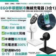 ego - 【送Type C快充】MagCooler@ 3in1 半導體制冷無線充電器 3ICE｜無線低温充電座｜無線磁吸充電座｜無線快充電器｜可拆缷Apple Watch充電器｜MagSafe磁吸充