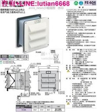 詢價 現貨FE-604 原裝進口日本TAKIGEN瀧源 通風器 氣壓調節閥