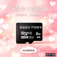Designated Download mp3 Audio Dedicated Song Memory Card Optional Song mp4 Car Music d
