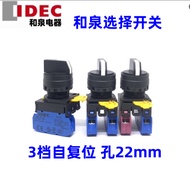 IDEC Izumi YW1S-33E20 Rotary Switch 33E21 3E11 3 Segment 02 Normally Open Double Reset E10 22mm