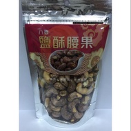 Vietnam Bapo Salted Crisp With Skin Cashew Nuts $