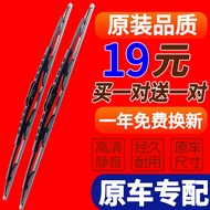 Suitable for Jianghuai Junling V3V5V6V7V9 Wiper E3E5E6 Combin X1X3X5H3 Xingrui 6 Series Wiper Blade
