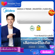 Midea เครื่องปรับอากาศติดผนัง แอร์  รุ่น MSAGB-09CRDN8-QD6GA(9000BTU)(12000)