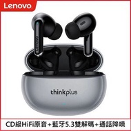 Lenovo - Thinkplus XT88 真無線藍牙耳機 藍牙5.3雙解碼 通話降噪 (黑色)- 平行進口