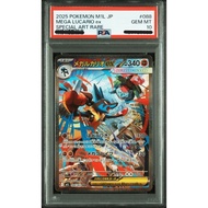 [Pokémon Card Game] Mega Lucario EX SAR 088/063 M1L Mega Brave Pokemon Card Japanese 2025