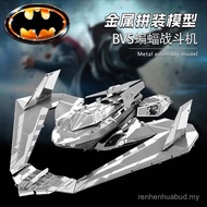 All Metal DIY Assembly Model 3D Glue-Free Nano Puzzle Batman BVS Batfighter