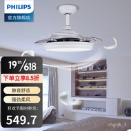 YQ20 Philips Fan Lamp Ceiling Fan Restaurant Bedroom Light Lamp in the Living Room Modern Simple Home Mute Invisible Fan