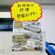 MEC日本剛  拖板加收納盒