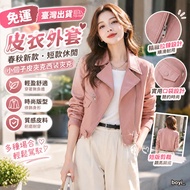 Free Shipping Taiwan Shipping Leather Jacket Women Spring Autumn New Style Leather Jacket Short Casu