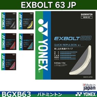 Yonex Exbolt63 BGXB63JP 0.63mm badminton string Japanese Paper Bag