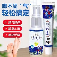 [Ready Stock] Athlete's Foot Cream Remove Fungal Bacteria Athlete's Foot Air Spray Anti-itch Foot Od