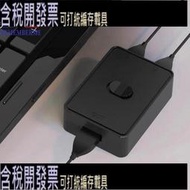 【含稅】USB3.0切換器2口kvm二進一出一進二出印表機鍵盤滑鼠USB2.0共用器