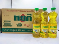 สดจากไร่ น้ำมันพืช น้ำมันปาล์ม ตรา หยก ขนาด 500 มล. (0.5 ลิตร) X 1 ขวด ***หมดอายุ 180523 ราคาส่ง ราคาถูก ที่สุด