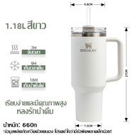 [สินค้าแท้ รับประกัน1ปี] Stanley แก้วน้ำ 40OZ รุ่น กระติกน้ำร้อน Tumbler