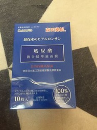 Dr.Morita 森田藥妝玻尿酸複合精華液面膜10片入