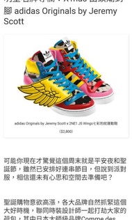 Adidas with Jeremy Scott 七彩豹紋運動鞋（限量版） 愛迪達正版