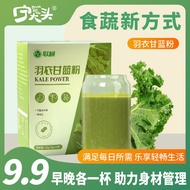 Pure Kale Powder Barley Ruoye Green Juice11.2 WRRV