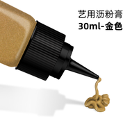 Art Praise Gold And White Gesso Paste Student Art Supplies Handmade 3D Painting Materials Plastic Bo