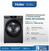 Haier เครื่องซักผ้าฝาหน้าอัตโนมัติ อินเวอร์เตอร์ ความจุ 9.5 kg รุ่น HW95-BP14929AS6 Starry Silver