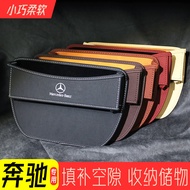 Benz Seat Gap Storage Box E300L/GLC/C200/260L/Interior Supplies Car Gap Storage Box