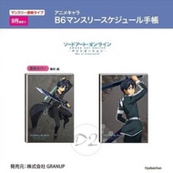 刀劍神域 SAO 日本 正版 正品 亞絲娜 桐人 日本 2022年 B6 記事簿 手帳 日程 行程 筆記本 行事曆