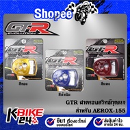 GTR Key Switch Cover Cover*Key Model* For AEROX AEROX-155 Genuine CNC Work1