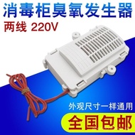 Universal ozone generator for disinfection cabinets220V Deodorizing negative ion sterilizer ozone ge