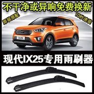 Beijing IX25 Dedicated Car High-End Wiper Boneless Wiper Blade Front Window Old Style Wiper Original
