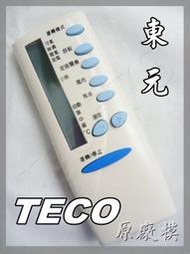 ☆TECO 東元 冷氣遙控器 分離式 窗型 變頻 全系列 專用 一對一 壁掛