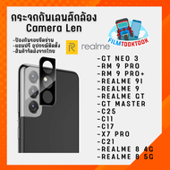 ฟิล์มกระจกกันเลนส์กล้อง รุ่น Realme GT Neo 3 / Realme 9 Pro / Realme 9 Pro Plus / Realme 9i / Realme 9 / Realme GT / Realme GT Master / C25 / C11 / C17 / X7 Pro / C21 / Realme 8 4G / Realme 8 5G