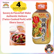 Ebara Hoikoro Sauce 230g x 4 bottles - Authentic Chinese Twice-Cooked Pork Sauce - Sweet & Savory St