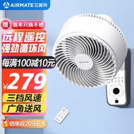 艾美特（Airmate）循环壁扇壁挂电风扇 家用商用挂壁式挂墙式遥控空气循环扇 大风量宿舍餐厅风扇FW23-R7