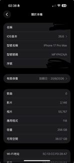 iPhone 17 Pro Max 256GB 港版