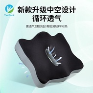 Cross-Border Space Memory Foam Cushion Breathable Hip Cushion Adult Sedentary Decompression Anti-sli