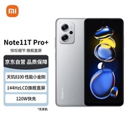 Redmi Note11T Pro+ 5G 天玑8100 144HzLCD旗舰直屏120W快充 8GB+128GB原子银 5G智能手机 小米红米