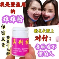 Tricky Husband Wife Itchy Itchy Pink Itchy Prank Prank Punishment Crazy Itchy No. 1 Prank Itchy Hara