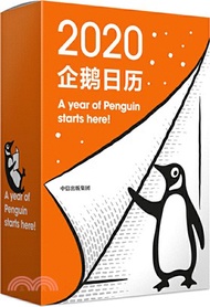 1124.企鵝日曆2020 Penguin Calendar 2020（簡體書）