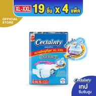 Certainty Tape ผ้าอ้อมผู้ใหญ่ เซอร์เทนตี้ แบบเทป ไซส์XL-XXL 19 (ขายยกลัง 4 แพค - 76 ชิ้น)