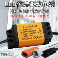 Led Light driver Power Constant Current 3w5w12w18w48w Ballast driver Ceiling Ceiling Downlight Start